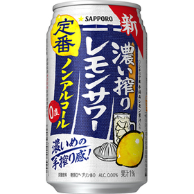 濃い搾り レモンサワー 350ml缶（ノンアルコール） 135円(税込)