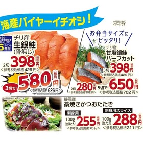 甘塩銀鮭ハーフカット 702円(税込)