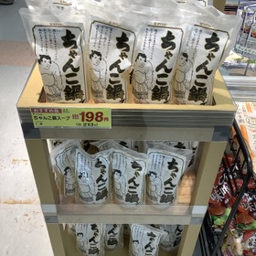 ちゃんこ鍋スープ 213円(税込)