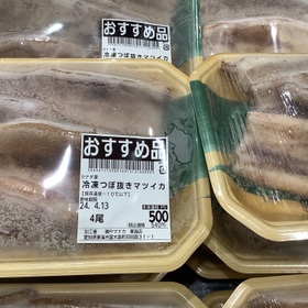 冷凍つぼ抜きマツイカ 540円(税込)