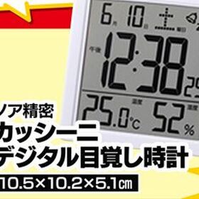 カッシーニ　デジタル目覚し時計 1,098円(税込)