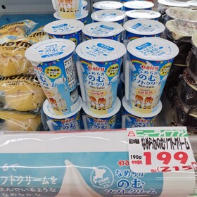 南日本農園　なめらか飲むソフトクリーム（190g) 215円(税込)