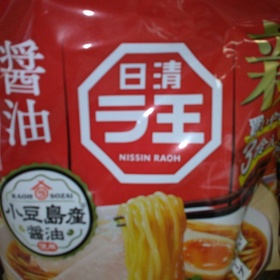 ラ王醤油3食パック 300円(税込)