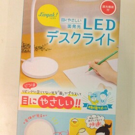 LEDデスクライト 3,278円(税込)