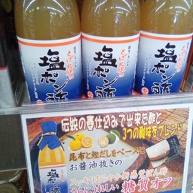 塩ポン酢 538円(税込)