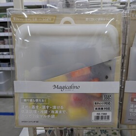 マジカリーノ シリコーンバッグ（S) 1,097円(税込)