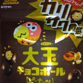 大玉チョコボールピーナッツ 149円(税込)