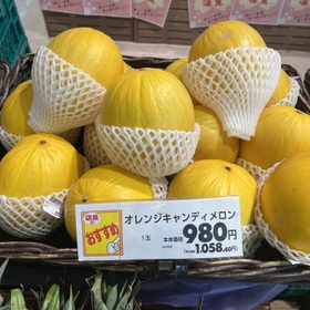 オレンジキャンディーメロン 1,058円(税込)