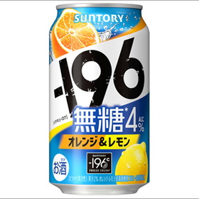 ‐196℃無糖オレンジ＆レモン 124円(税込)
