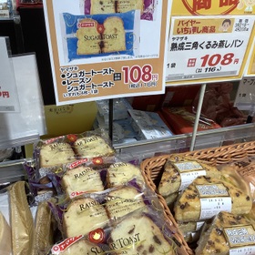 レーズンシュガートースト 116円(税込)