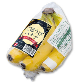 ごほうびバナナ 213円(税込)
