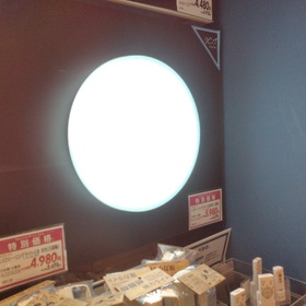 LEDシーリングライト　調光（5段階） 5,478円(税込)