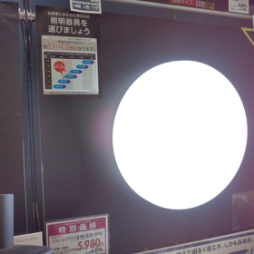 LEDシーリングライト　調色（昼光色+電球色） 6,578円(税込)