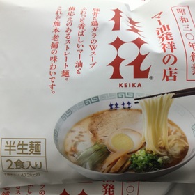桂花拉麺2食入 648円(税込)