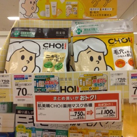 肌美精　CHOI薬用マスク各種 750円(税込)