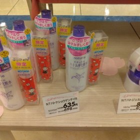 ナチュリエ　ハトムギ化粧水　限定コラボボトル付 698円(税込)