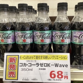 コカ・コーラゼロKーWave 73円(税込)