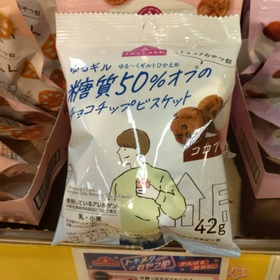 ゆるギル　糖質50％オフのチョコチップビスケットココア 170円(税込)