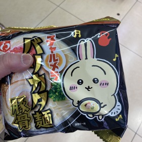 チャルメラバリカタ麺豚骨ラーメン5食パック 322円(税込)
