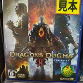 PS5ソフト「ドラゴンズドグマ2」 9,108円(税込)