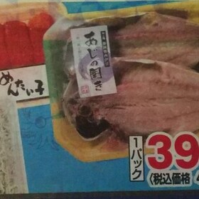魚介よりどりセール♪ 431円(税込)