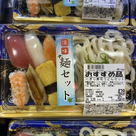 にぎり寿司とうどんセット 462円(税込)