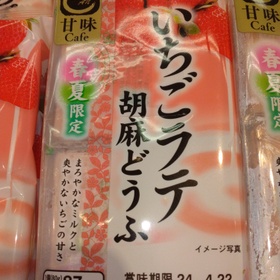 いちごラテ胡麻豆腐 170円(税込)
