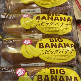 ビッグバナナ 105円(税込)