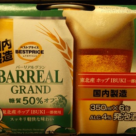 バーリアルグラン糖質50%OFF 657円(税込)
