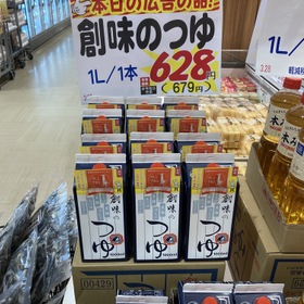 創味　つゆ 691円(税込)