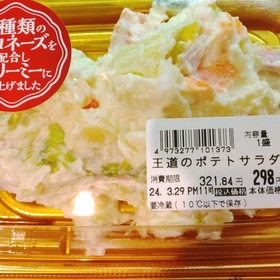 王道のポテトサラダ 321円(税込)