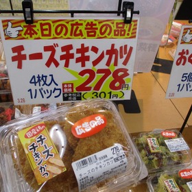 チーズチキンカツ 301円(税込)