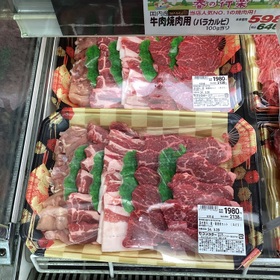 牛•豚•鶏焼肉セット 2,138円(税込)