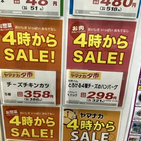 きゅうり 51円(税込)