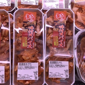 おつまみチキン若鶏味付骨付きスパイス 116円(税込)