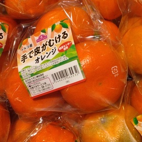 手で皮が剥けるオレンジ 410円(税込)