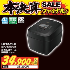 RZV100GM 圧力＆スチーム IH炊飯ジャー 38,390円(税込)