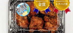 檸檬香る若鶏もも醤油唐揚げ_からあげグランプリ 194円(税込)