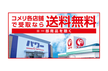 コメリ 近く の 大型ホームセンター「コメリパワー」が札幌初進出、21年12月「北野店」オープン予定