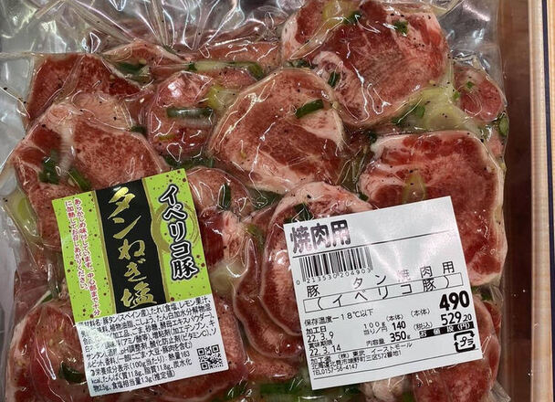 豚タンネギ塩 521円(税込)