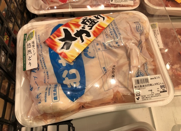 悠然鶏ムネ肉 962円(税込)