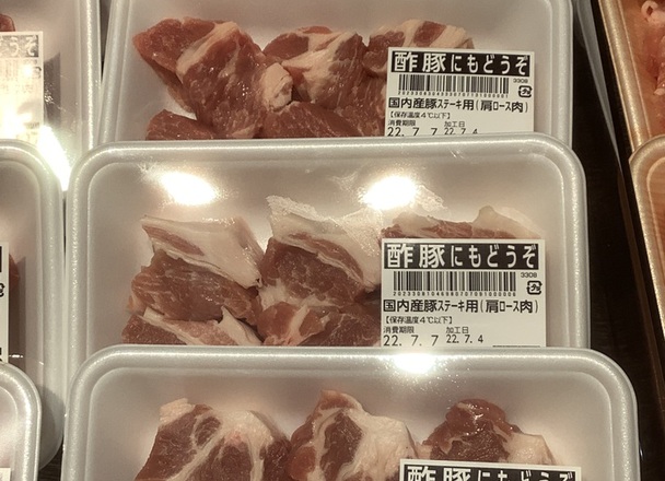 国内産豚ステーキ用（肩ロース肉） 213円(税込)