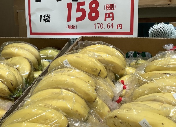 バナナ 171円(税込)