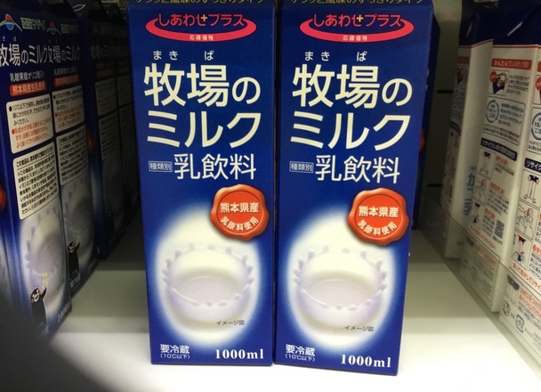 牧場のミルク 182円(税込)