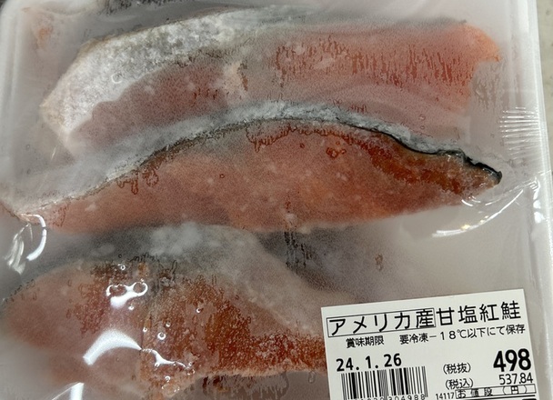 甘塩紅鮭 538円(税込)