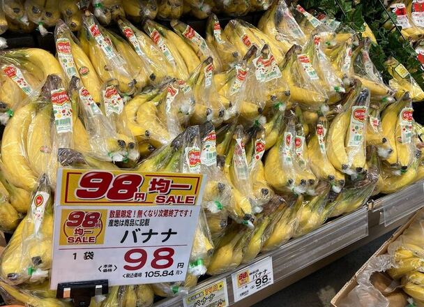 バナナ 105円(税込)