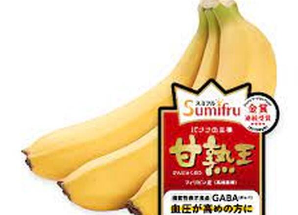 甘熟王バナナ1袋. 214円(税込)