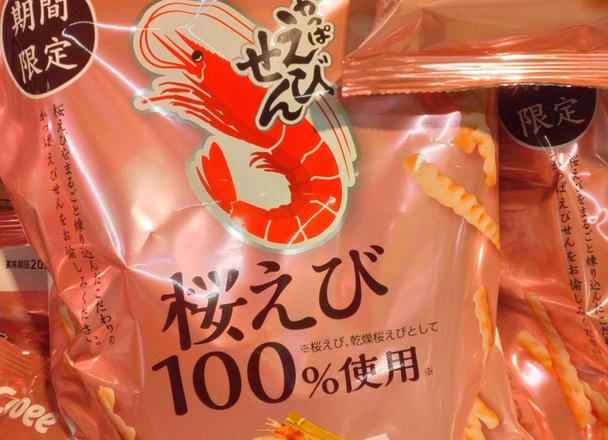 桜えび 105円(税込)