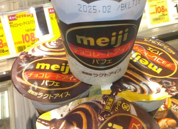 チョコレートアイスパフェ 116円(税込)