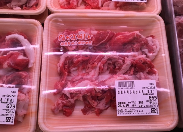 脂が美味しい国産牛肉小間炒め用(解凍) 311円(税込)